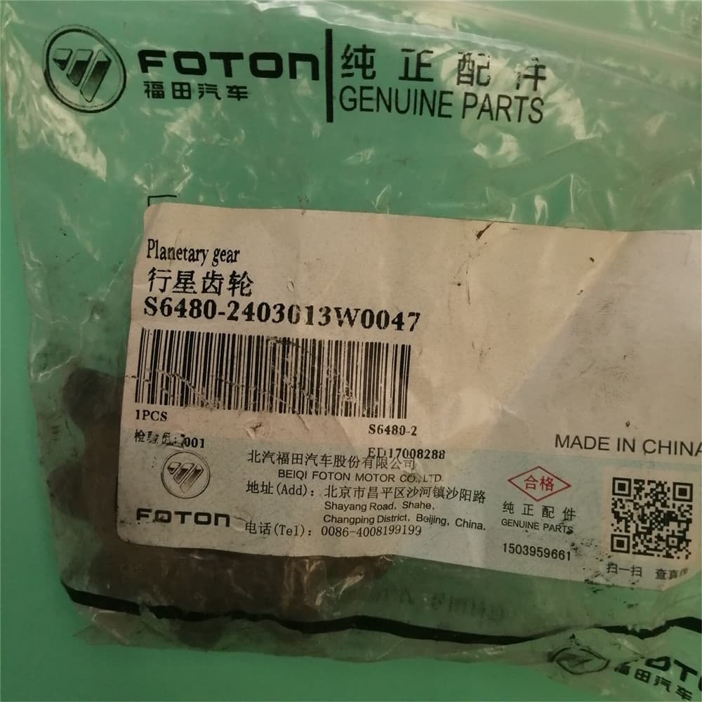 FOTON Planetary gear 6480-2403013-016