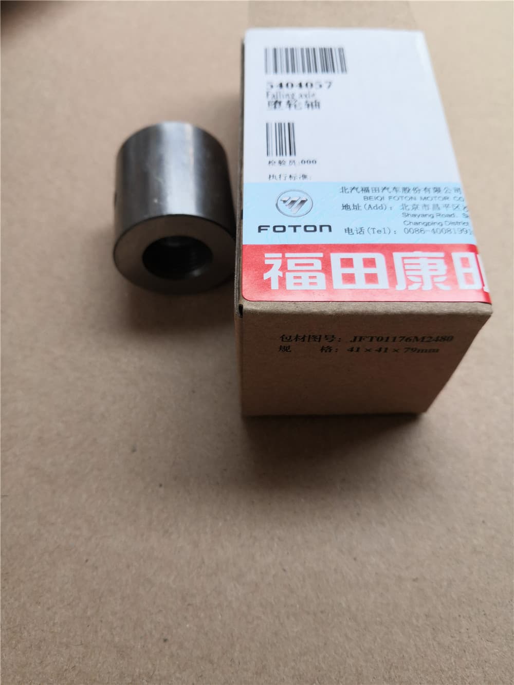 Idler shaft (Вал промежуточной шестерни ГРМ)
