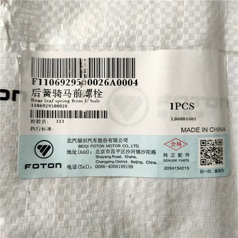 FOTON Rear spring riding bolt front 1106929500026