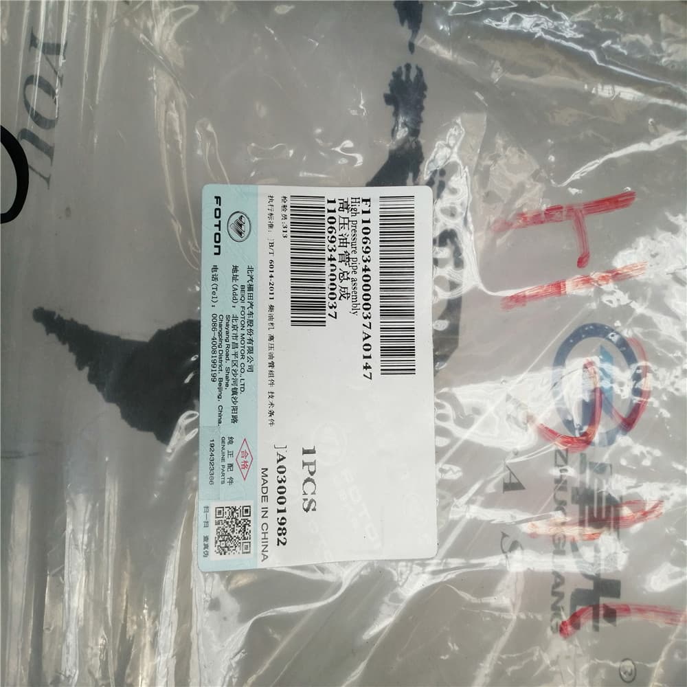 High pressure oil pipe
