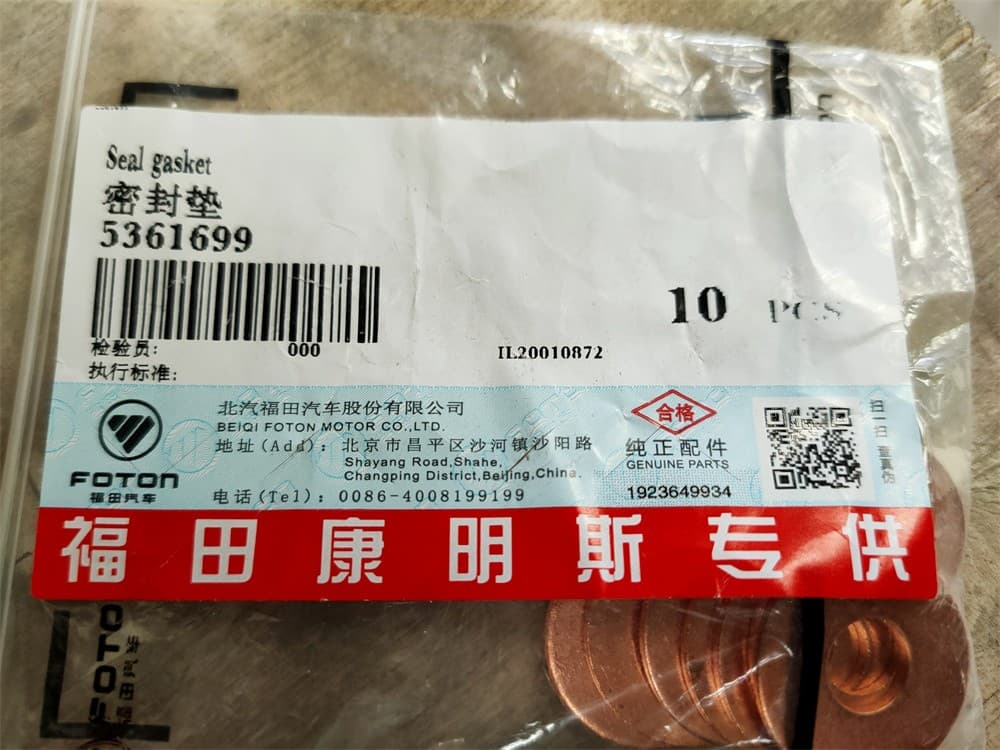 Seal gasket