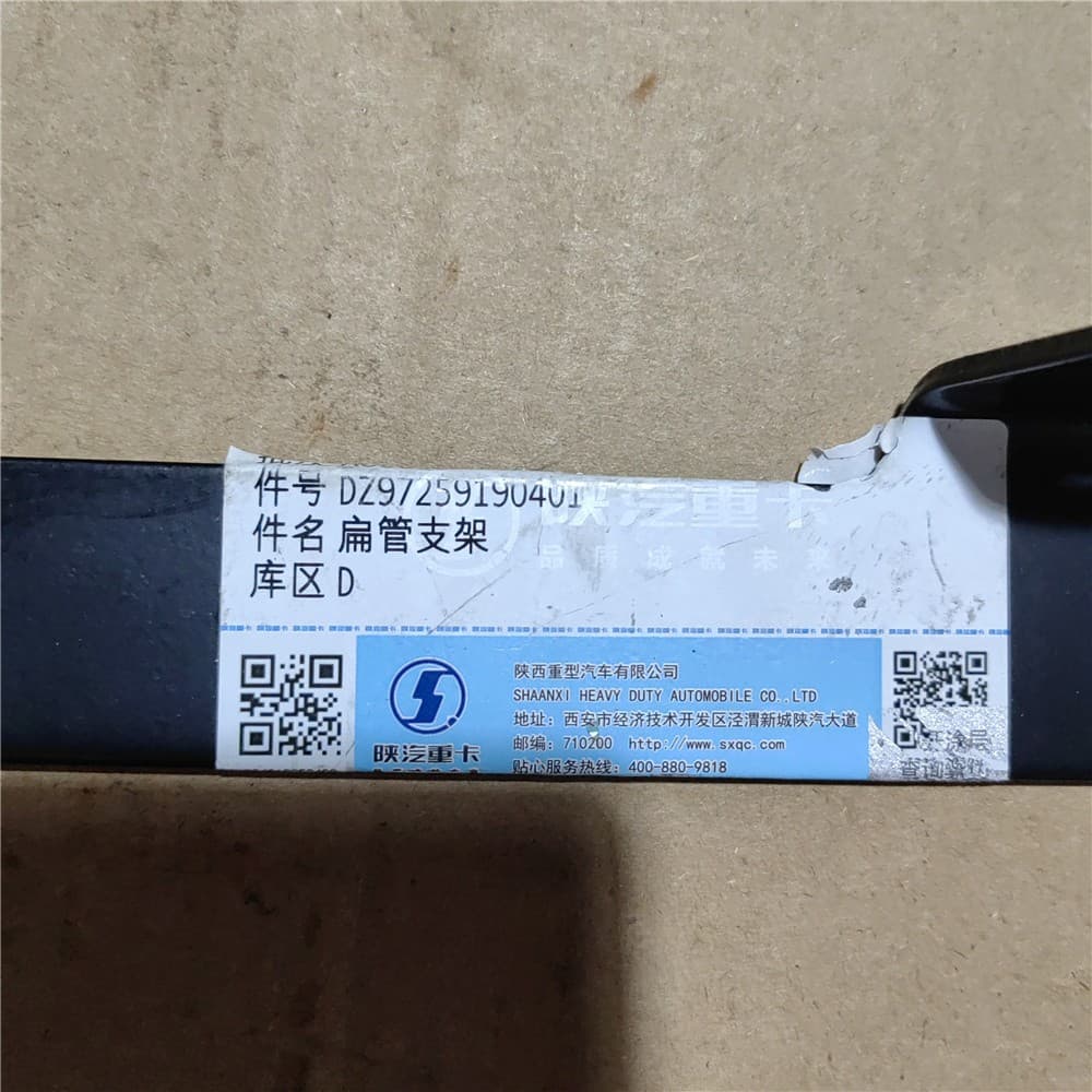 Flat tube bracket
