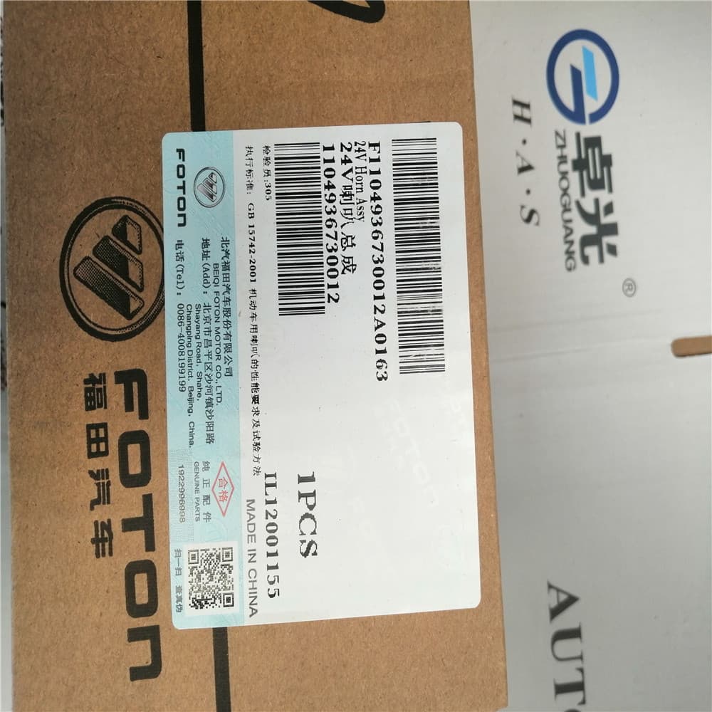 Horn 24V Foton 1049A/69.