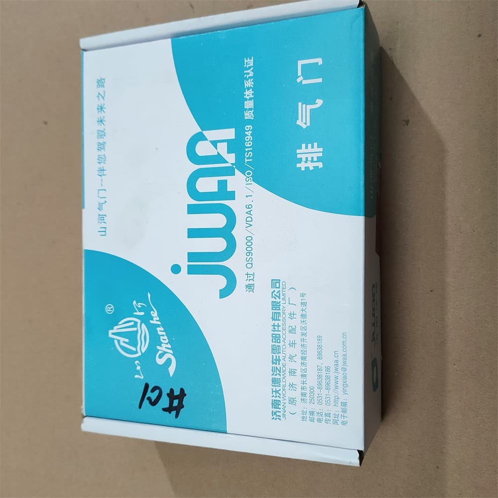 exhaust valve