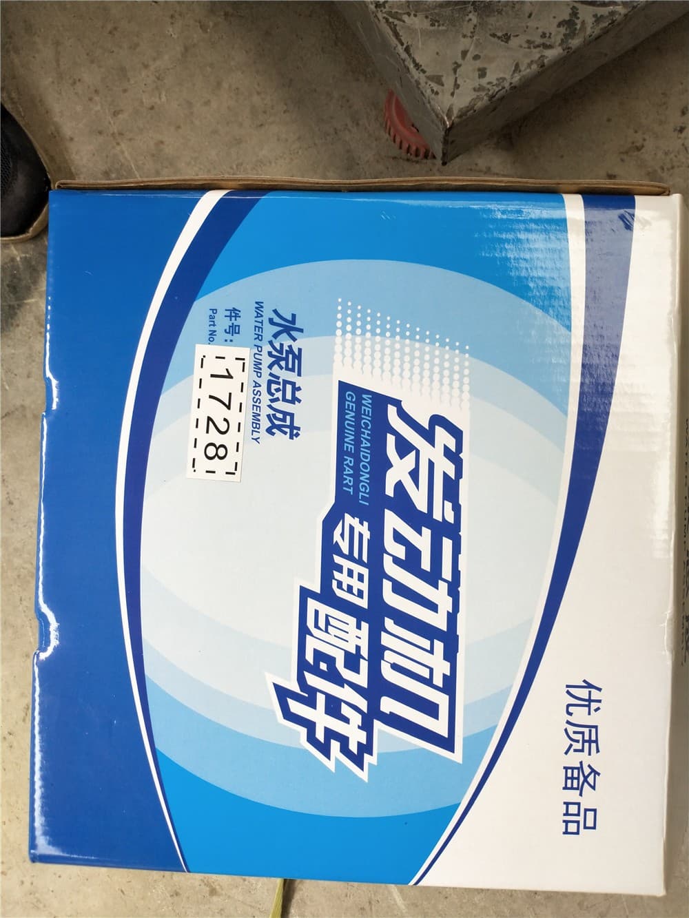SHAANXI Water pump 612600061728