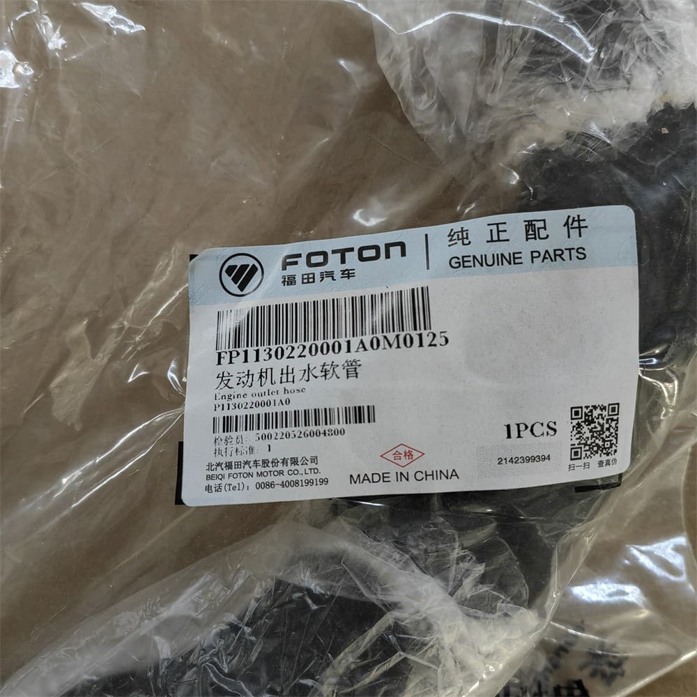 ENGINE OUTLET HOSE