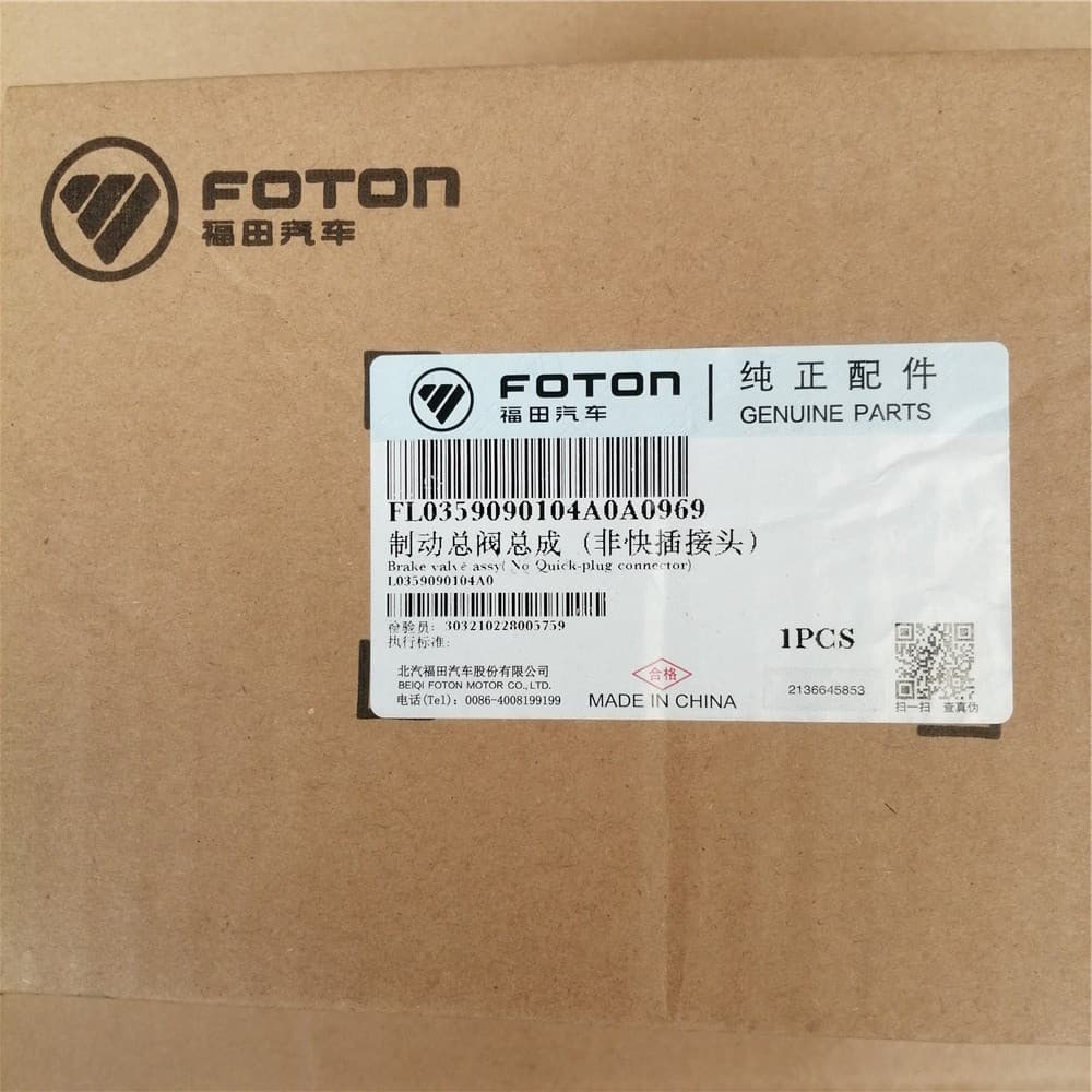 brake master valve assy