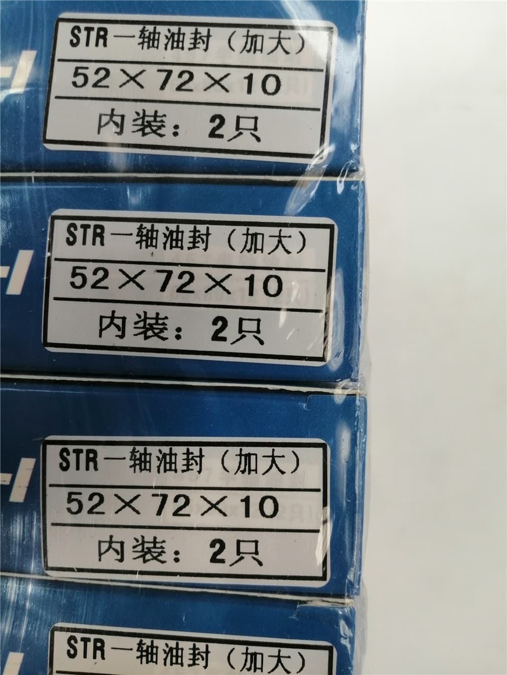 input shaft bearing cover oil seal