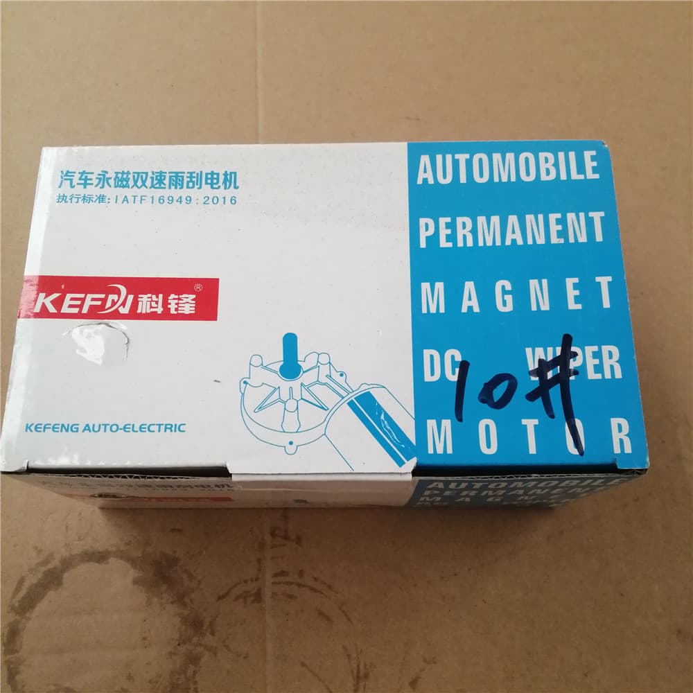 wiper motor