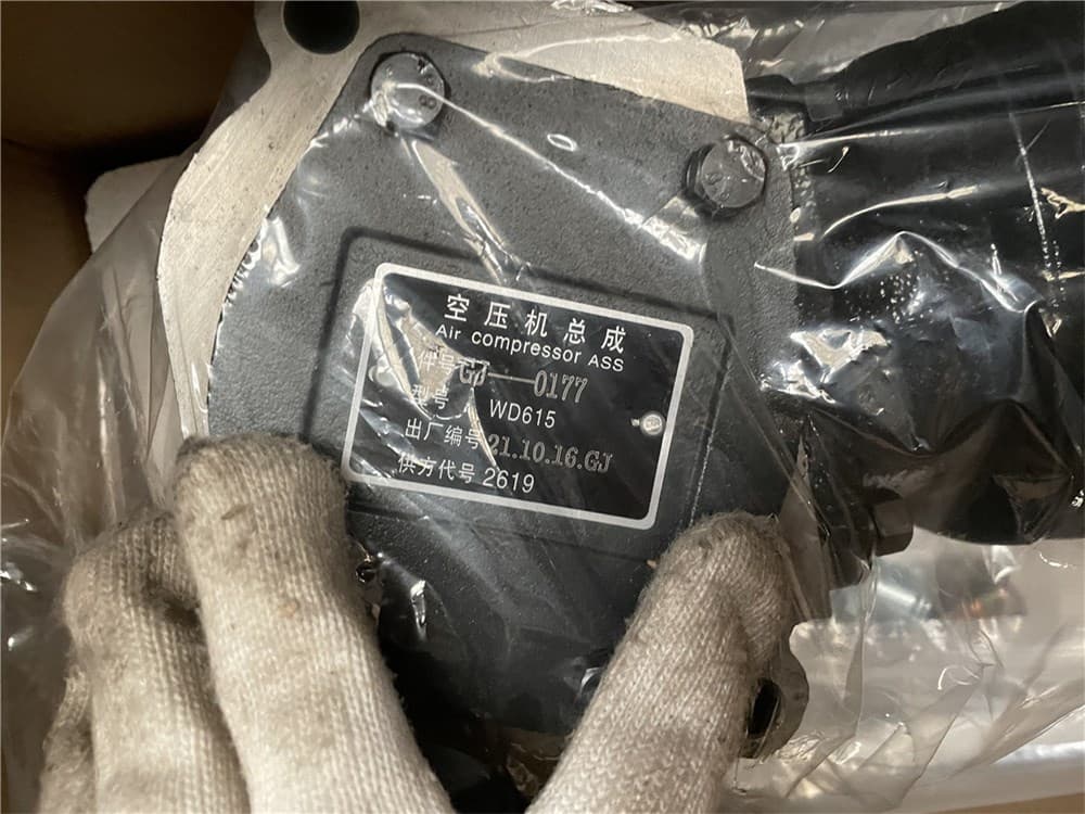AIR COMPRESSOR