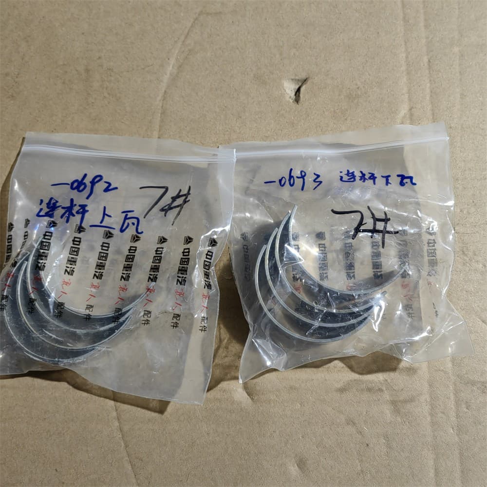 connecting rod shell
