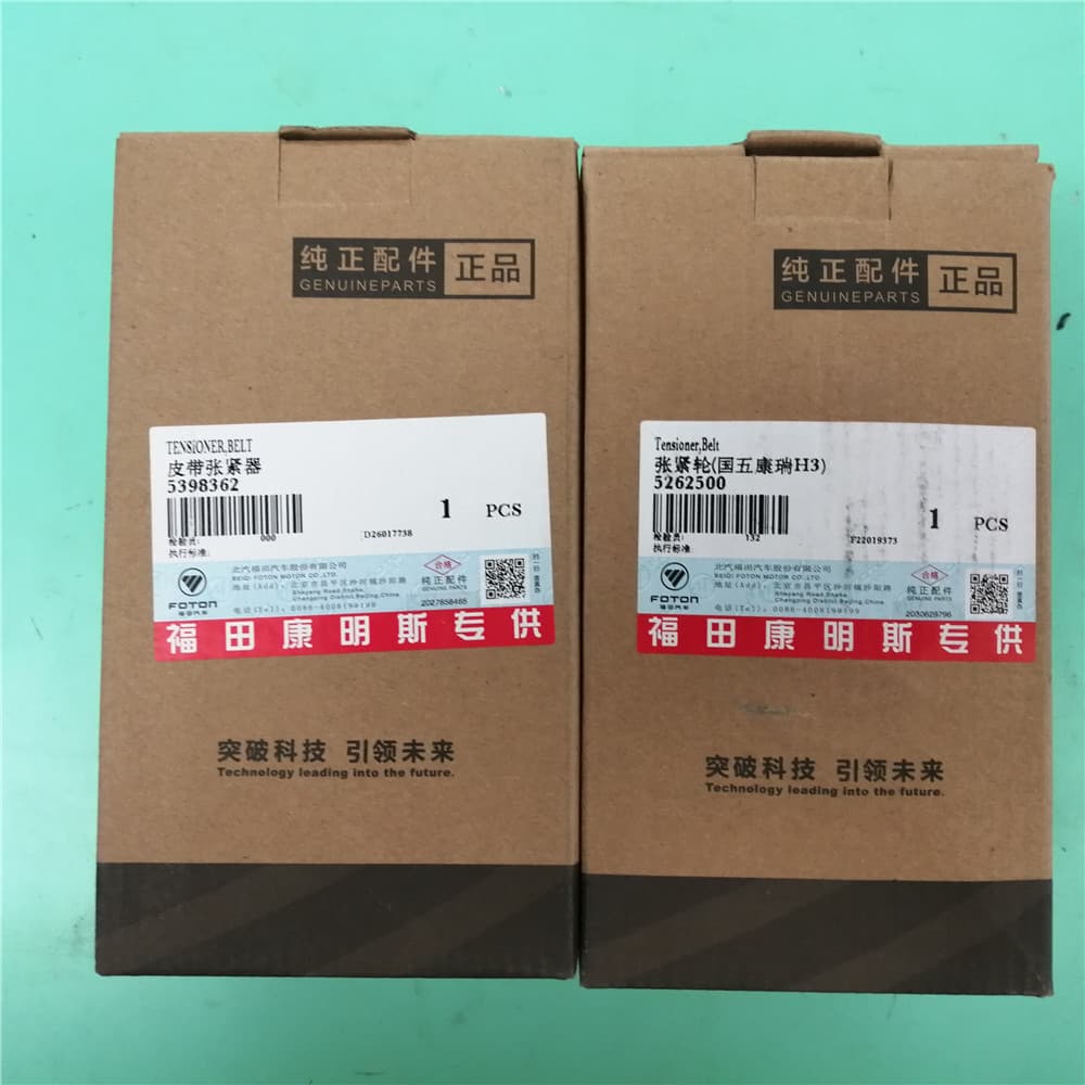 Belt tensioner