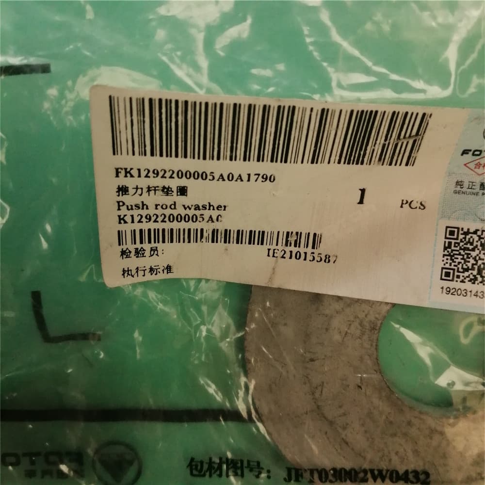 Thrust rod washer