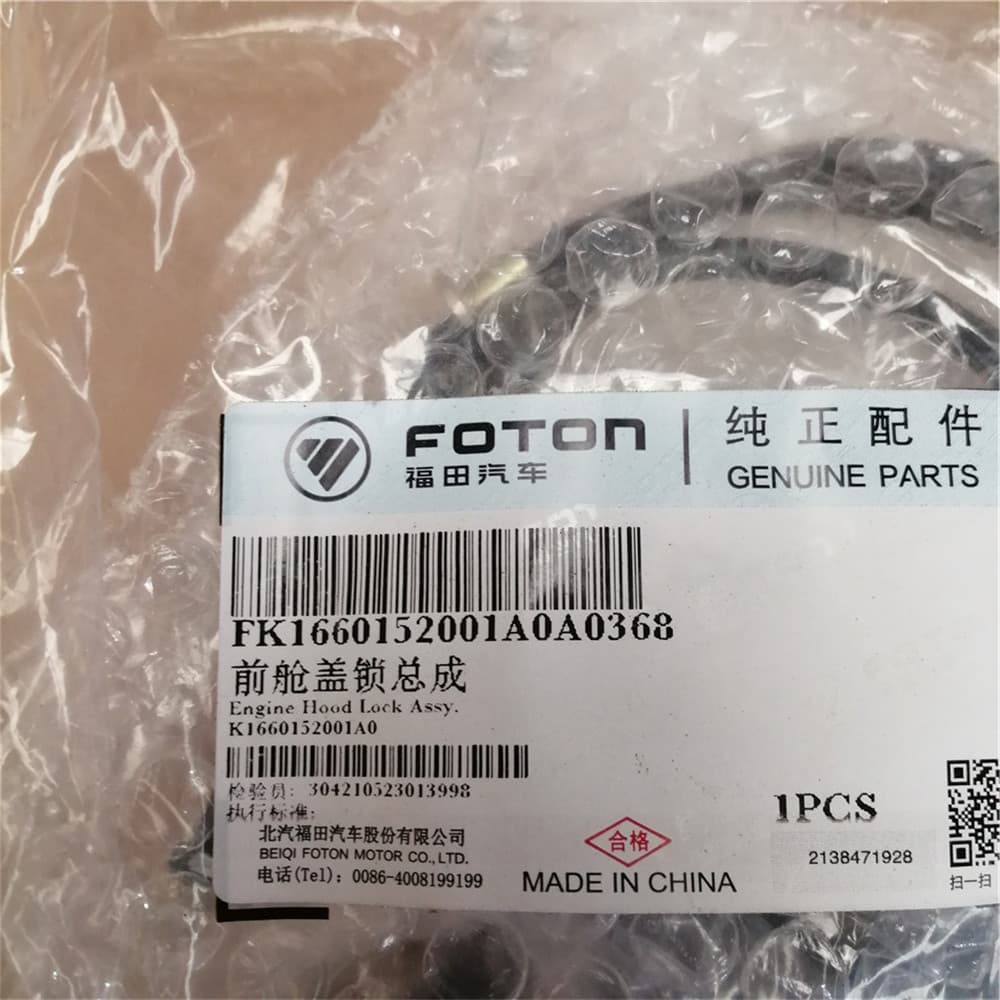 Engine hood lock assy.