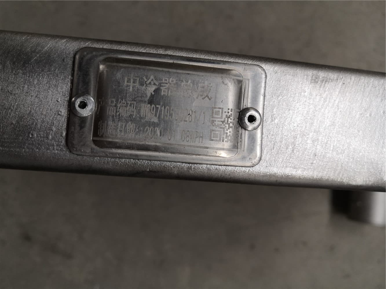 SINOTRUK radiator WG9719530281/1
