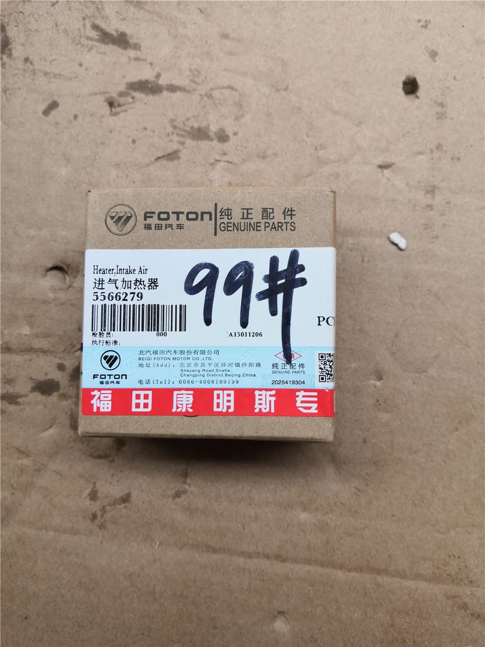 FOTON Air Intake Heater 5285962