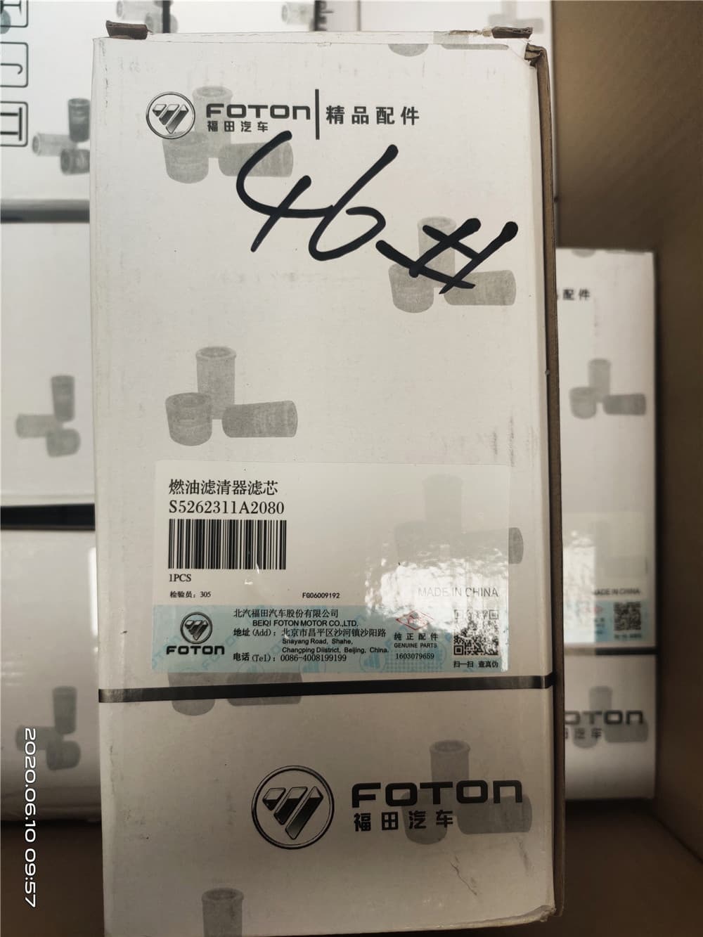 Fuel filter