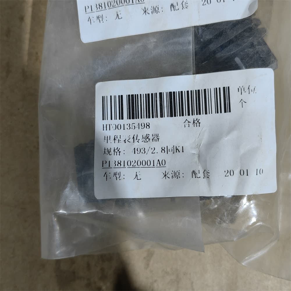 SPEEDOMETER SENSOR