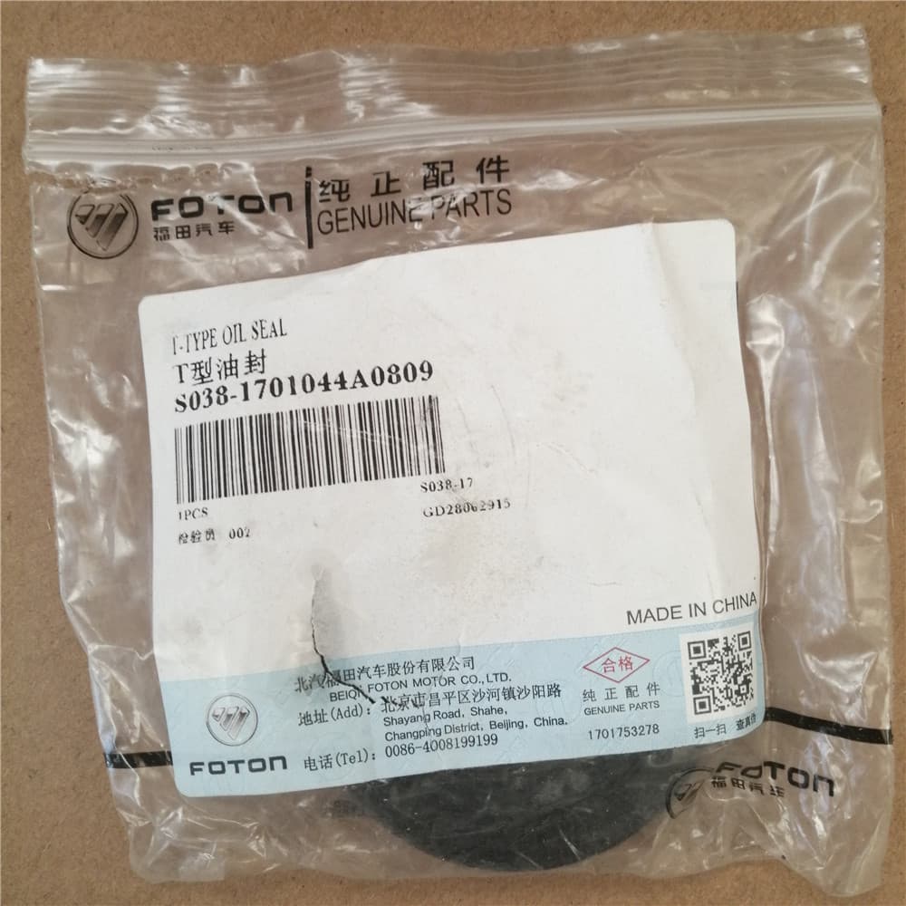 T type oil seal