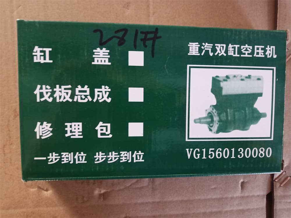 Air compressor repair kit