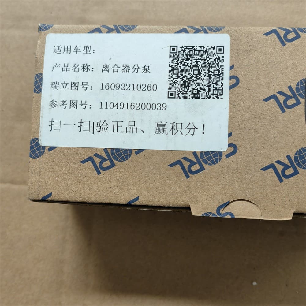 FOTON CLUTCH SLAVE CYLINDER 1104916200039