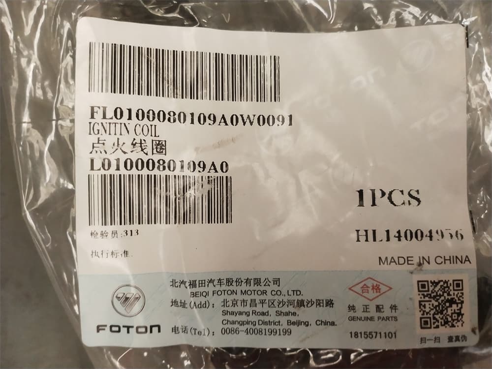IGNITION COIL