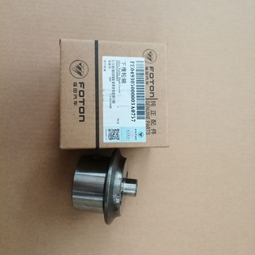 Idler Pulley Shaft,Lower