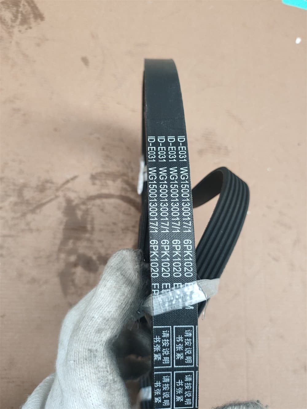 belt 6Pk1020