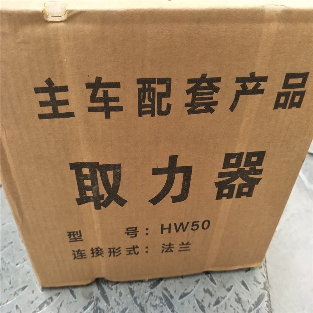 SINOTRUK power take-off WG9700290010