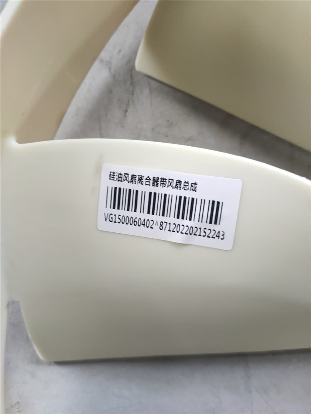 Silicone oil fan