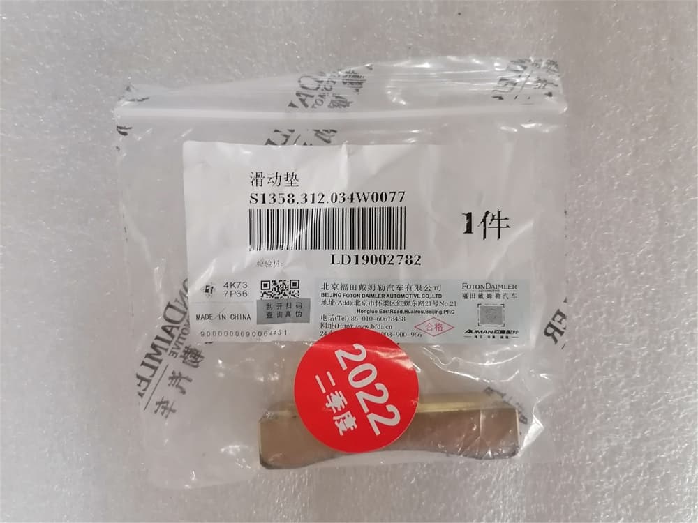 Transmission fork slider