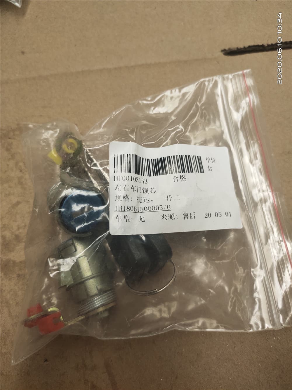 Door lock cylinder
