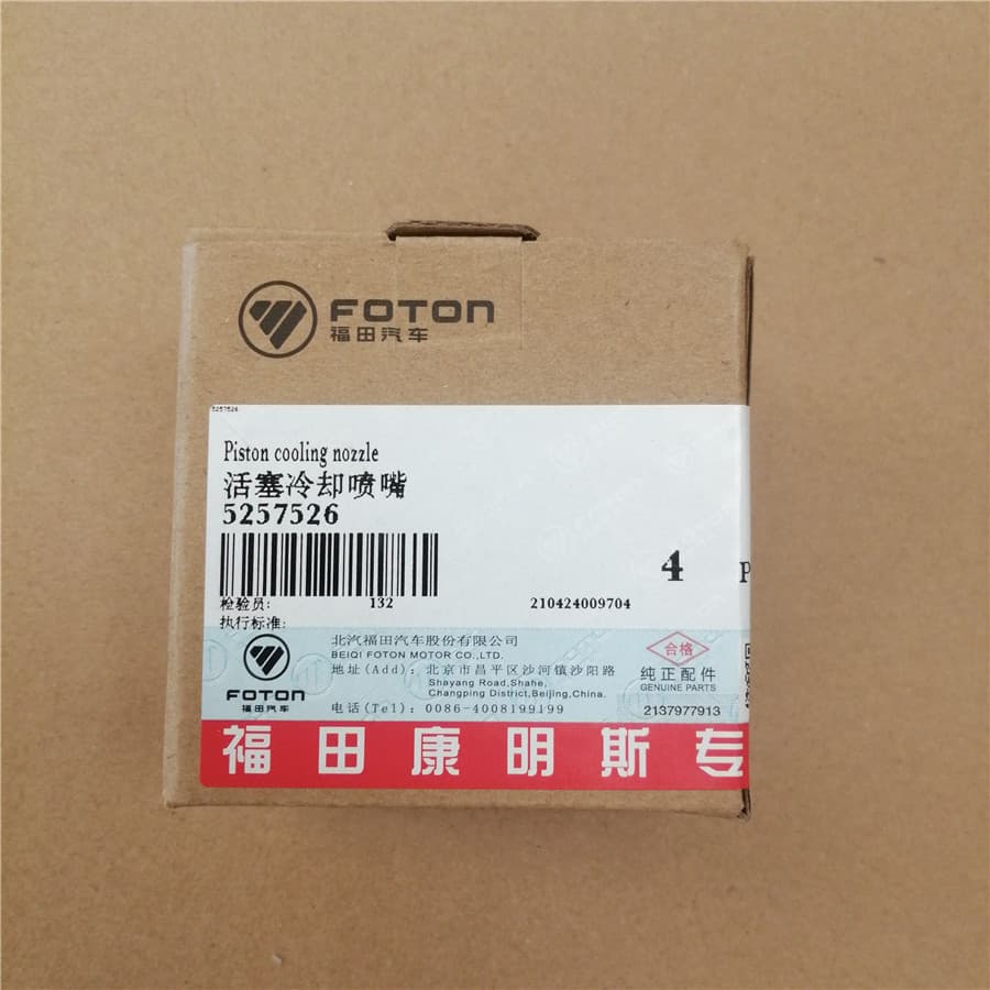 FOTON piston cooling nozzle 5257526