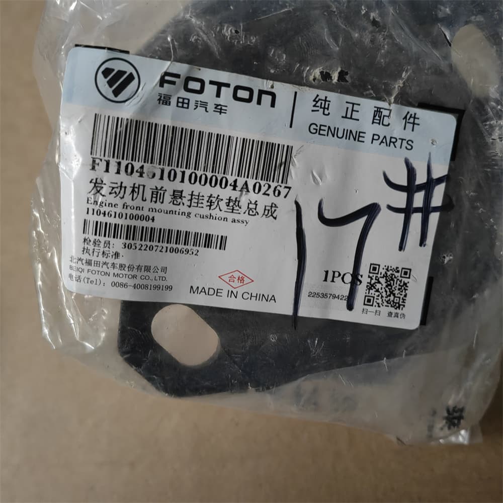 FOTON ENGINE MOUNTING 1104610100004